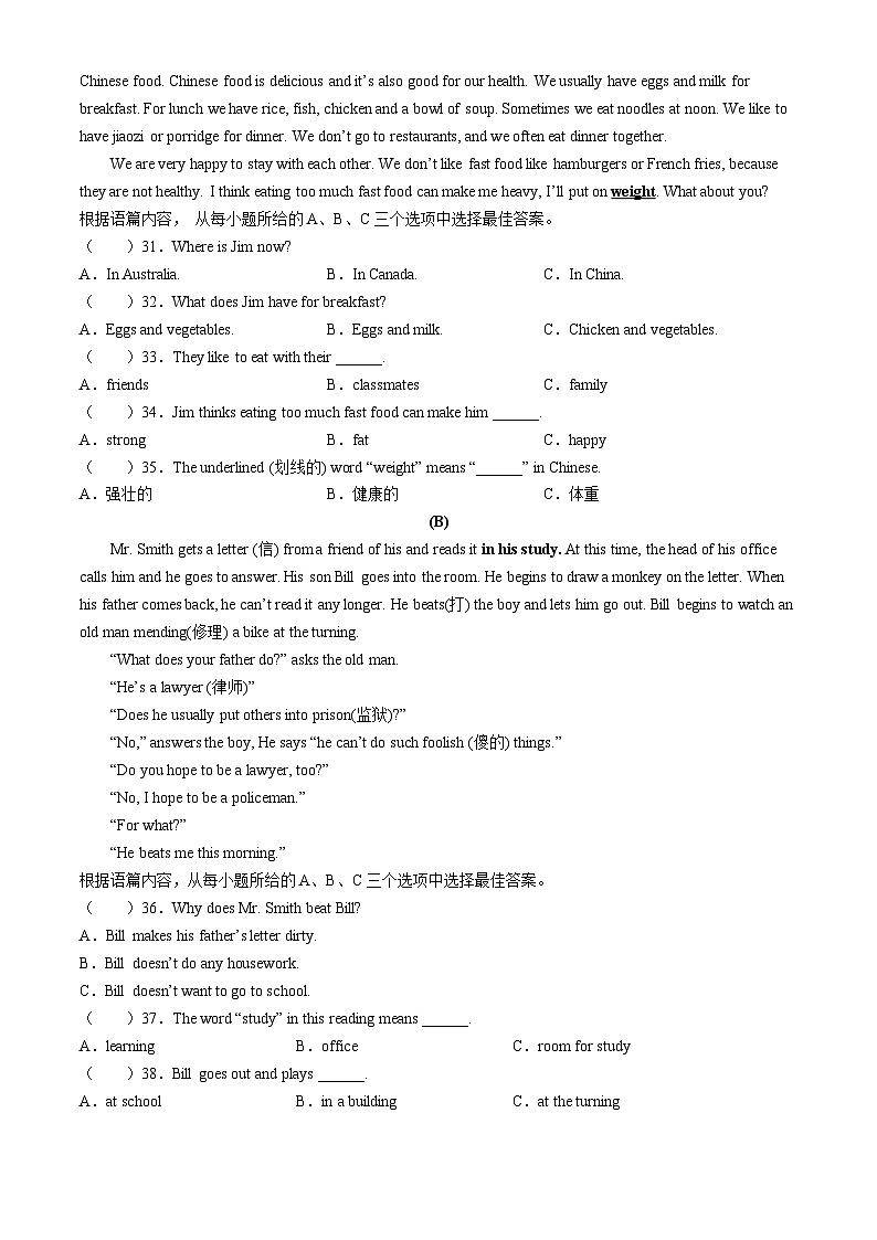 黑龙江省哈尔滨市双城区兆麟初级中学2024-2025学年八年级上学期开学英语试题(无答案)03