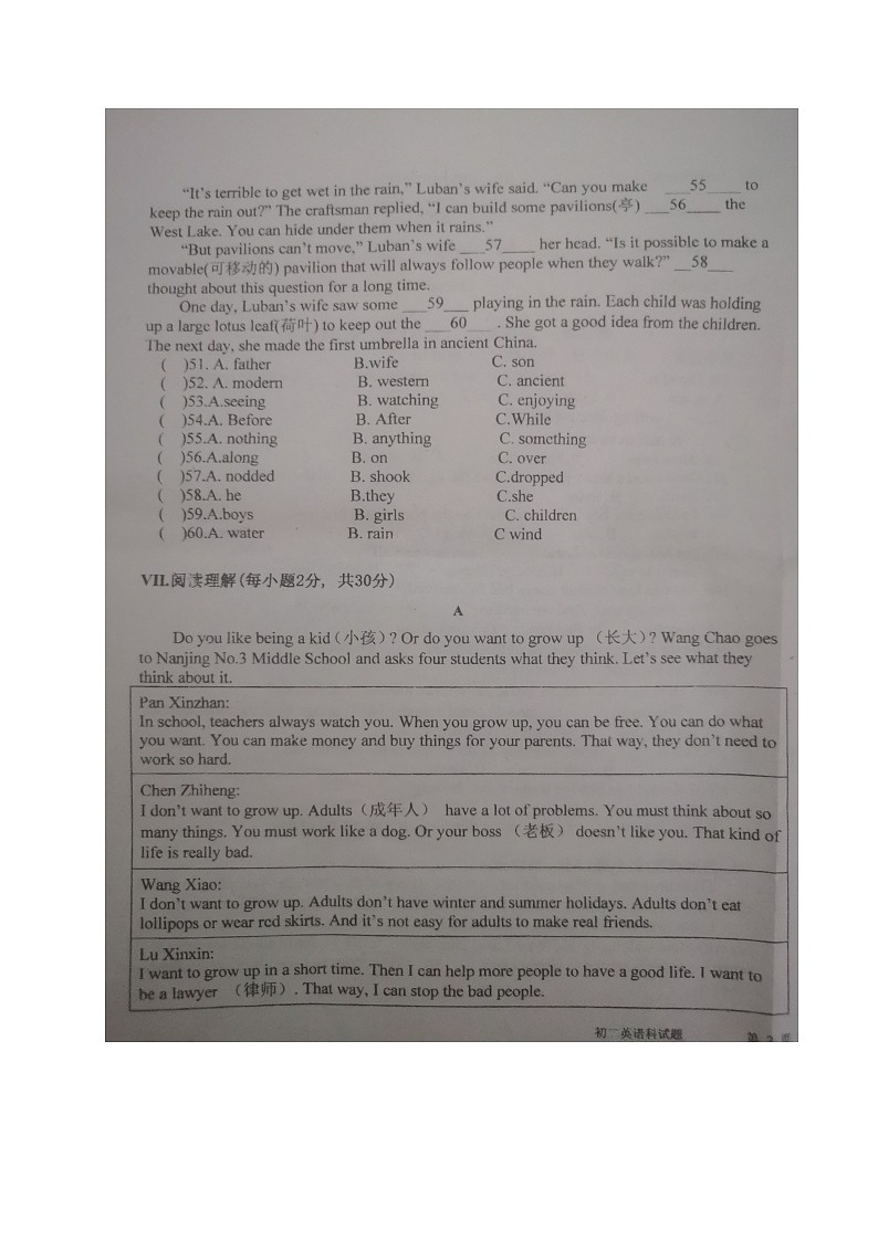 海南省三亚市丰和学校2024-2025学年八年级上学期开学考试英语试题03