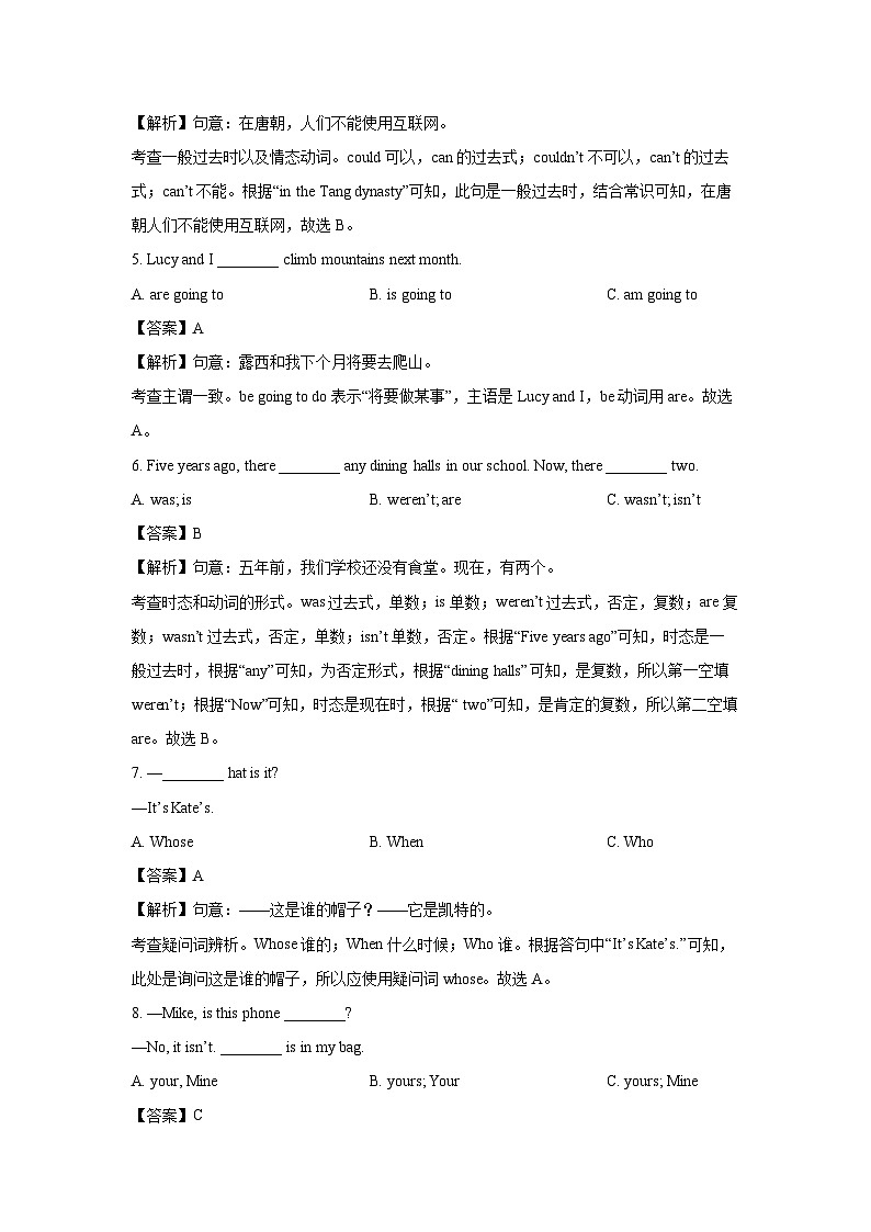 [英语]云南省昆明市五华区联考2024-2025学年七年级上学期入学分班考试试题(解析版)02