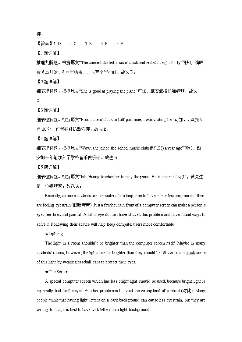[英语]四川省绵阳市涪城区2024-2025学年八年级上开学考试试题(解析版)02