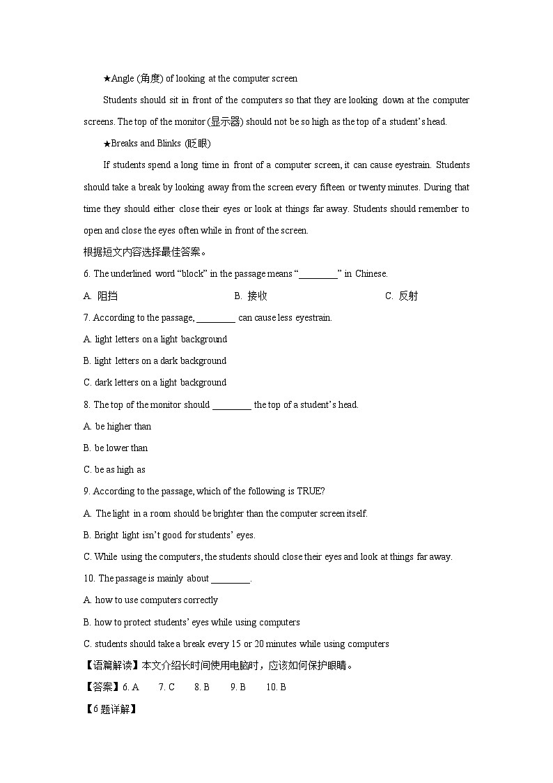 [英语]四川省绵阳市涪城区2024-2025学年八年级上开学考试试题(解析版)03