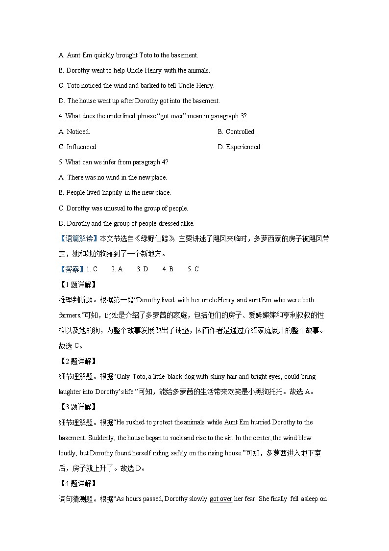 [英语]四川省绵阳市涪城区2024-2025学年九年级上开学考试试题(解析版)第2页