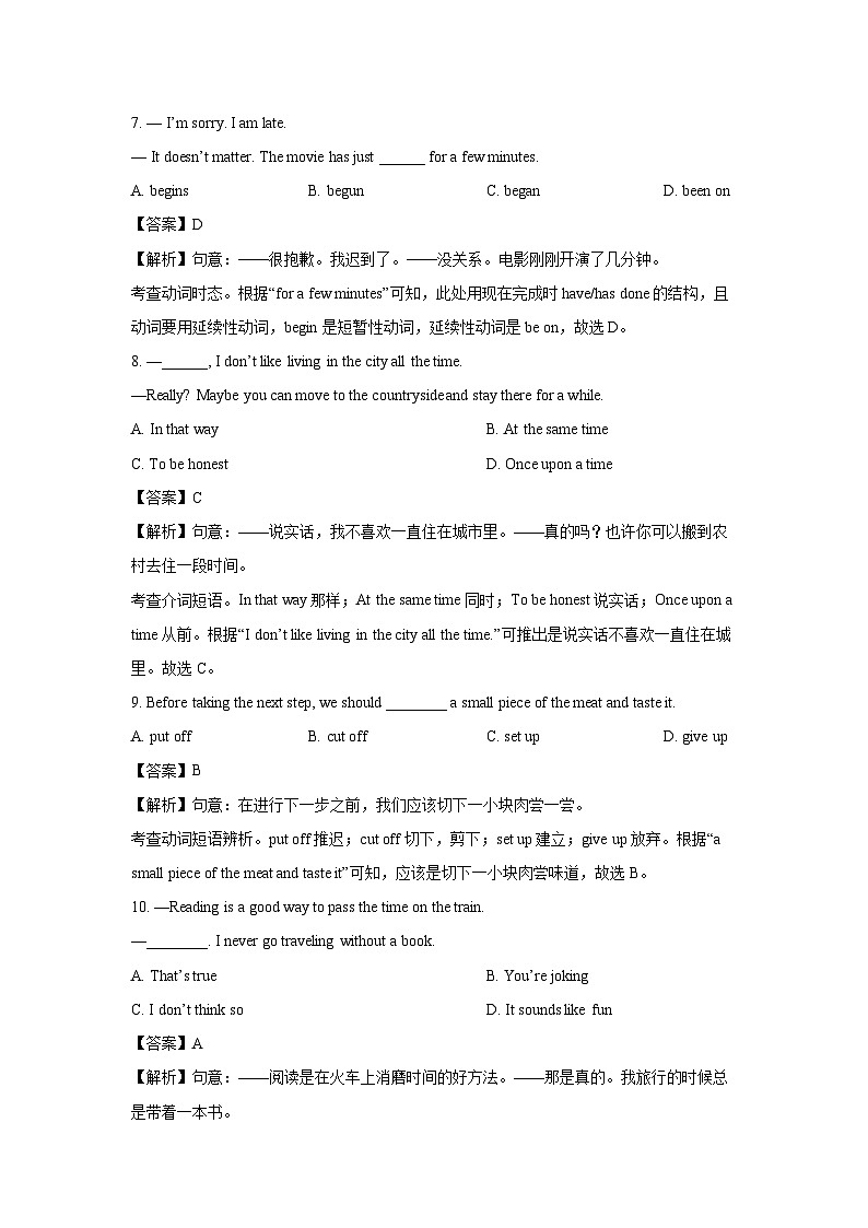 [英语]安徽省淮南市高新区2024-2025学年九年级上学期开学检测试题(解析版)第3页