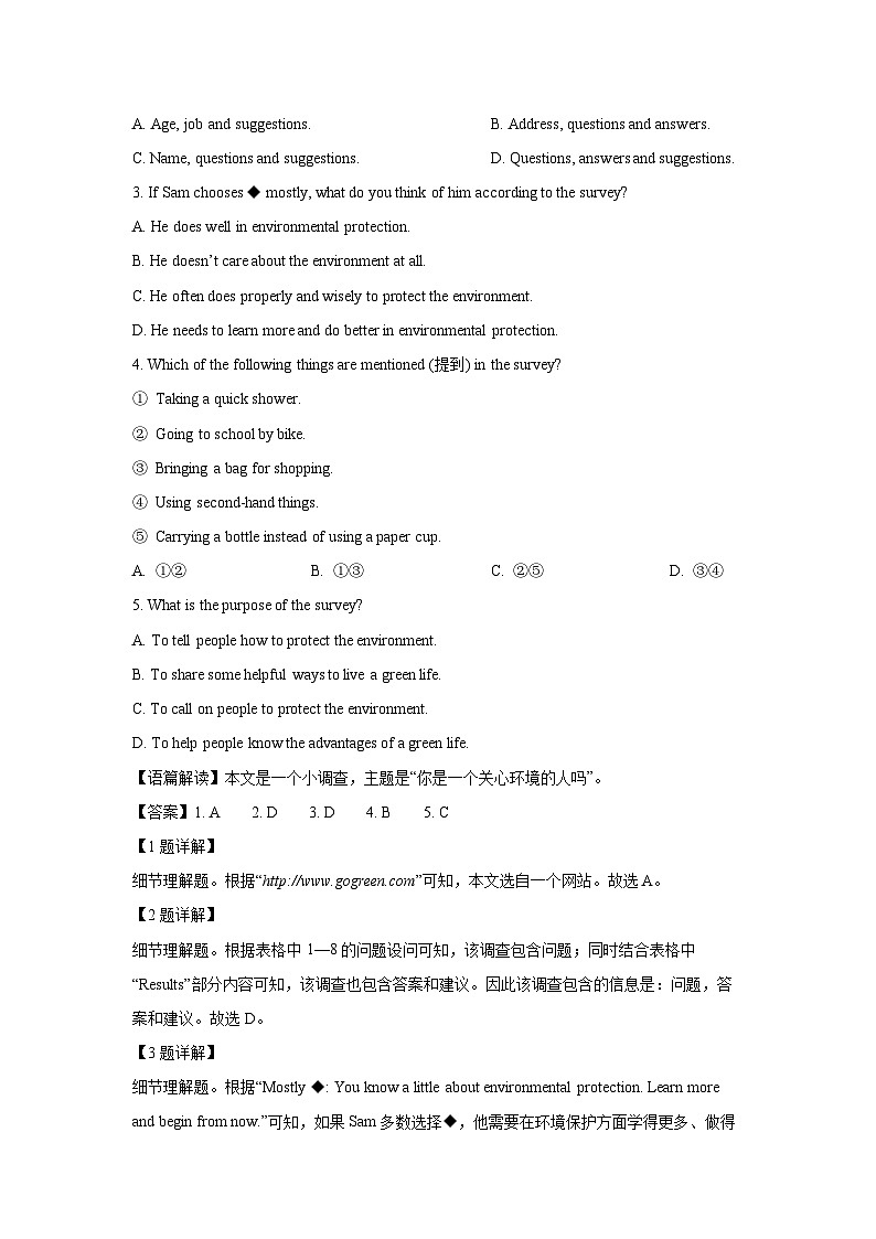[英语]山东德州市宁津县2023-2024学年下学期5月中考模拟试题(解析版)第2页