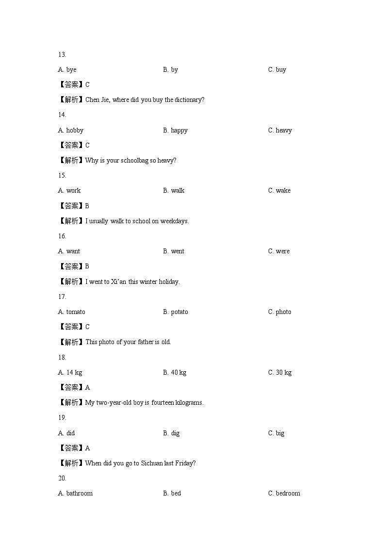 [英语]广东省中山多所学校2024-2025学年七年级上学期开学考试试题(解析版)02