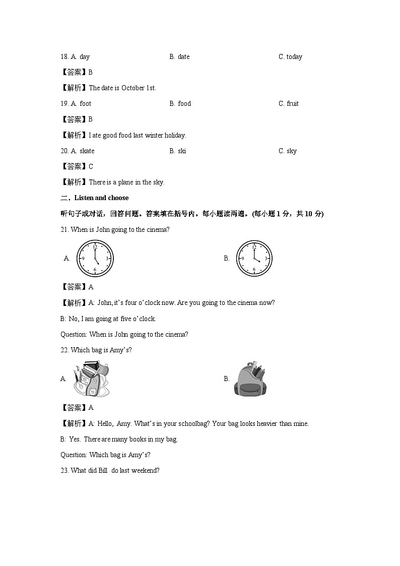 [英语]广东省中山多校2024-2025学年七年级上学期开学考试试题(解析版)03