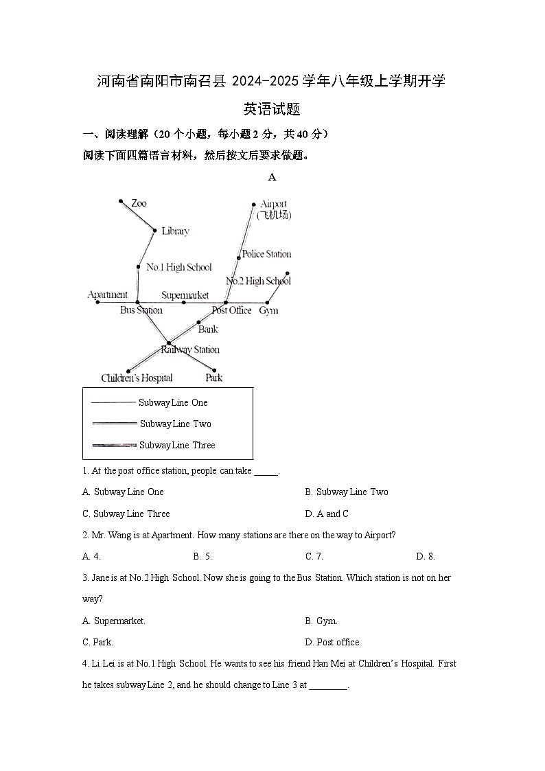 [英语]河南省南阳市南召县2024-2025学年八年级上学期开学试题(解析版)01