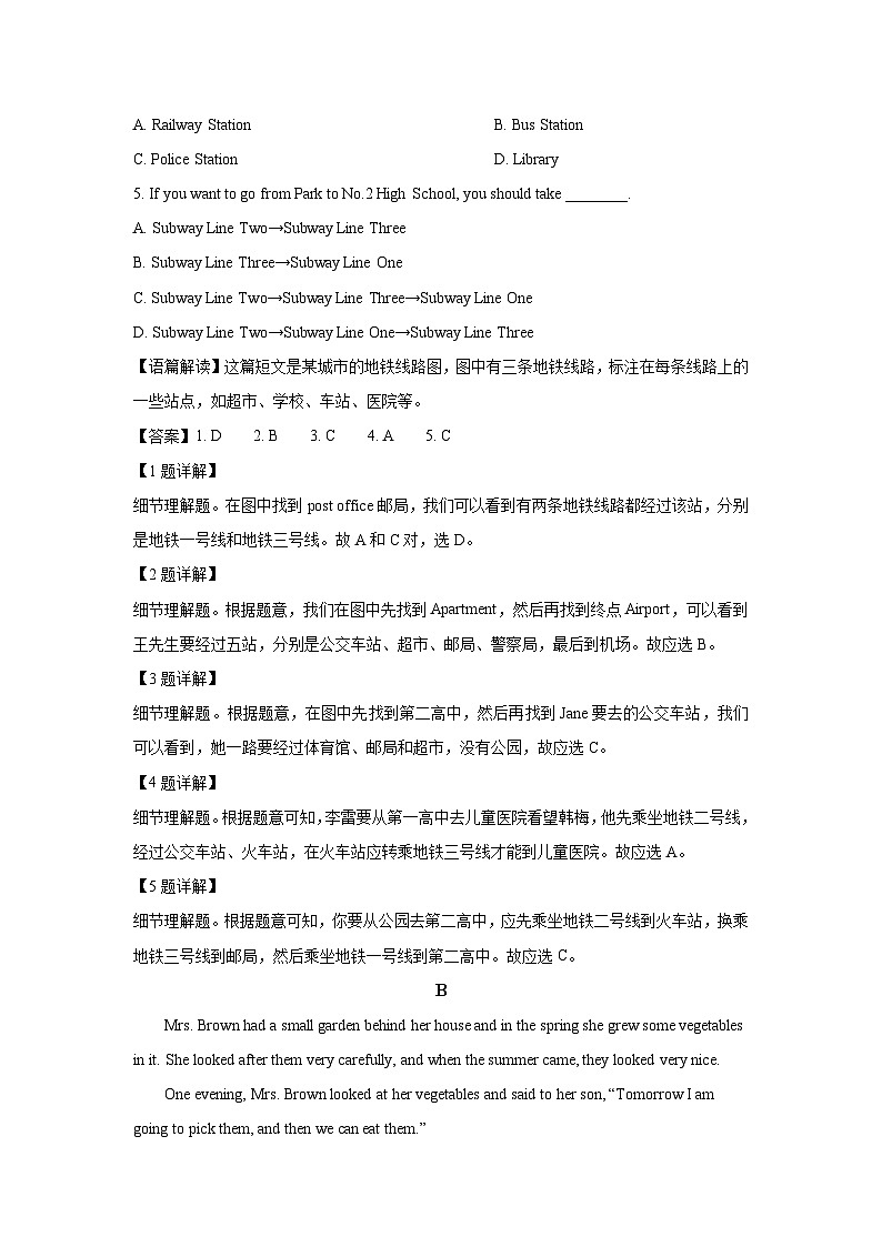 [英语]河南省南阳市南召县2024-2025学年八年级上学期开学试题(解析版)02