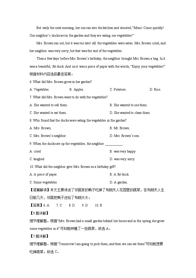[英语]河南省南阳市南召县2024-2025学年八年级上学期开学试题(解析版)03