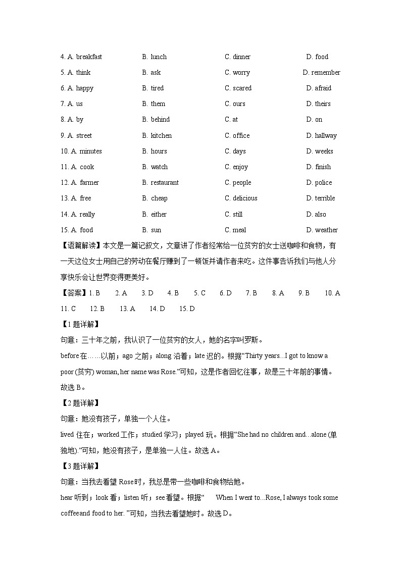 [英语]湖北省黄冈市部分学校2024-2025学年八年级上开学考试试题(解析版)第2页