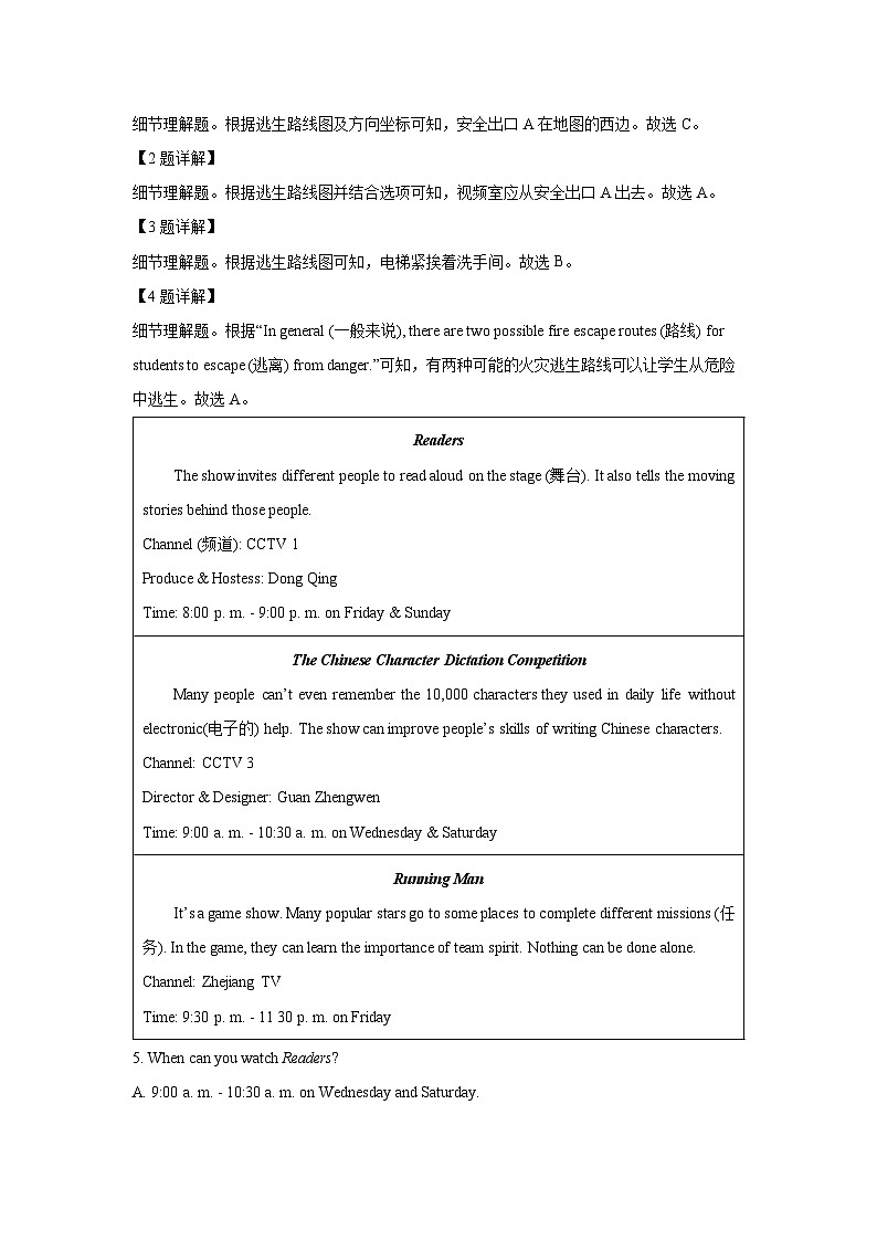 [英语]辽宁省鞍山市海城市2024-2025学年九年级上开学考试试题(解析版)02