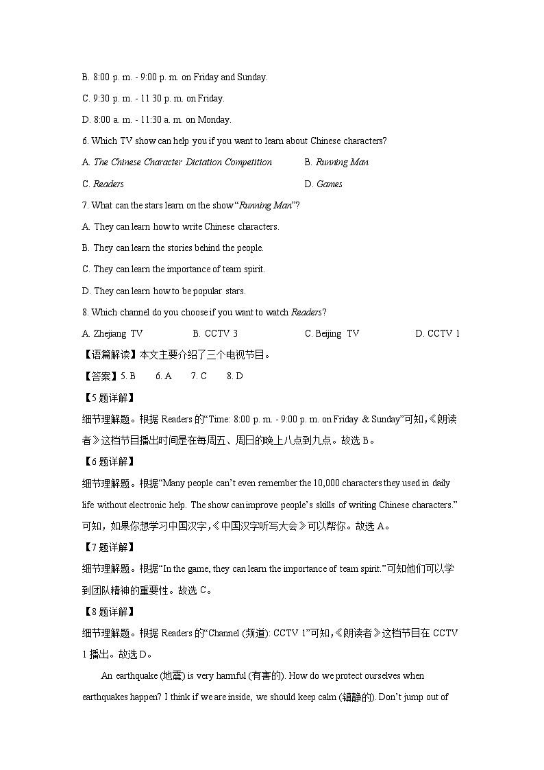 [英语]辽宁省鞍山市海城市2024-2025学年九年级上开学考试试题(解析版)03