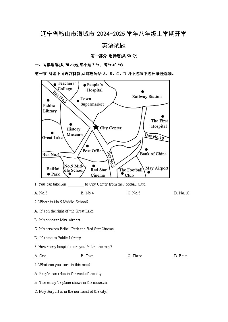 [英语]辽宁省鞍山市海城市2024-2025学年八年级上学期开学试题(解析版)第1页