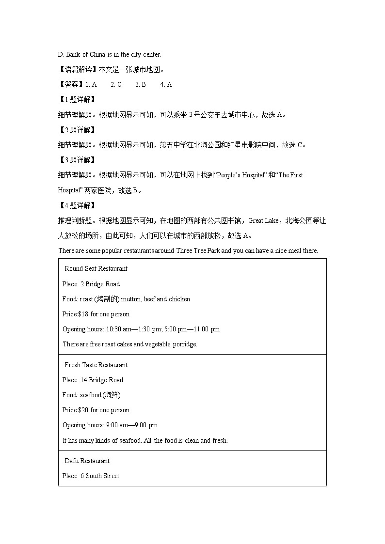 [英语]辽宁省鞍山市海城市2024-2025学年八年级上学期开学试题(解析版)第2页