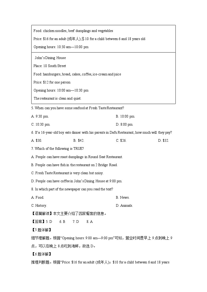 [英语]辽宁省鞍山市海城市2024-2025学年八年级上学期开学试题(解析版)第3页