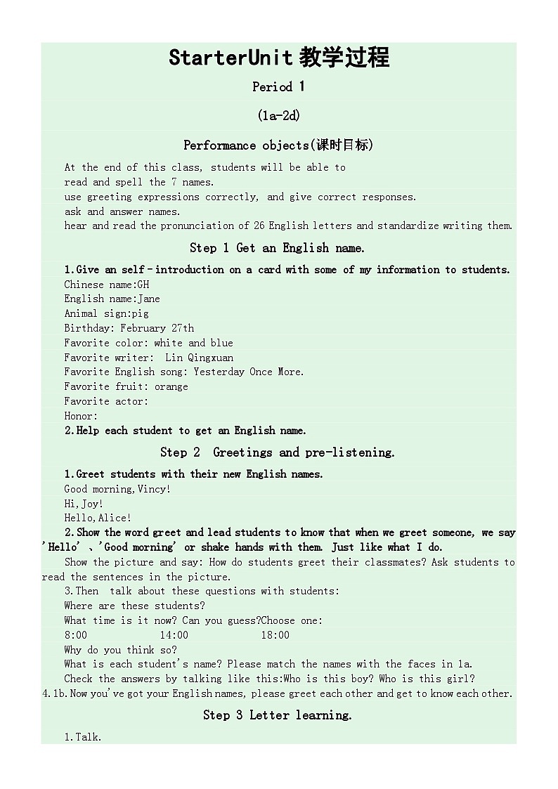 英语人教版（2024）7年级上册Starter Unit1 Section A  教案 0101