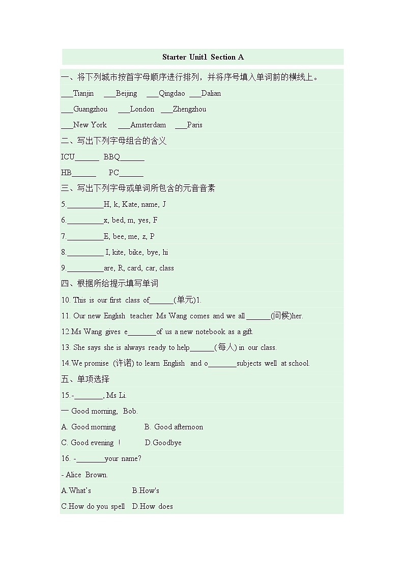 英语人教版（2024）7年级上册Starter Unit1 Section A  课时练 0101