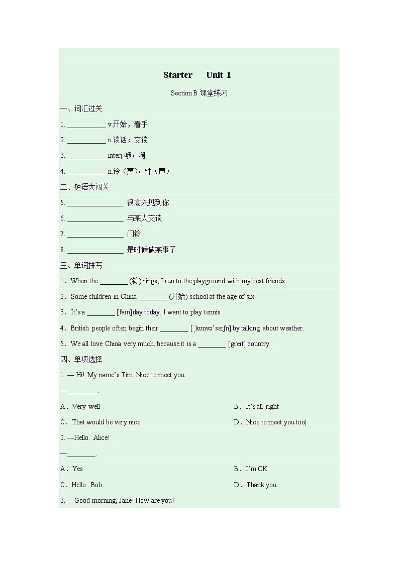 英语人教版（2024）7年级上册Starter Unit1 Section B  课时练 0101