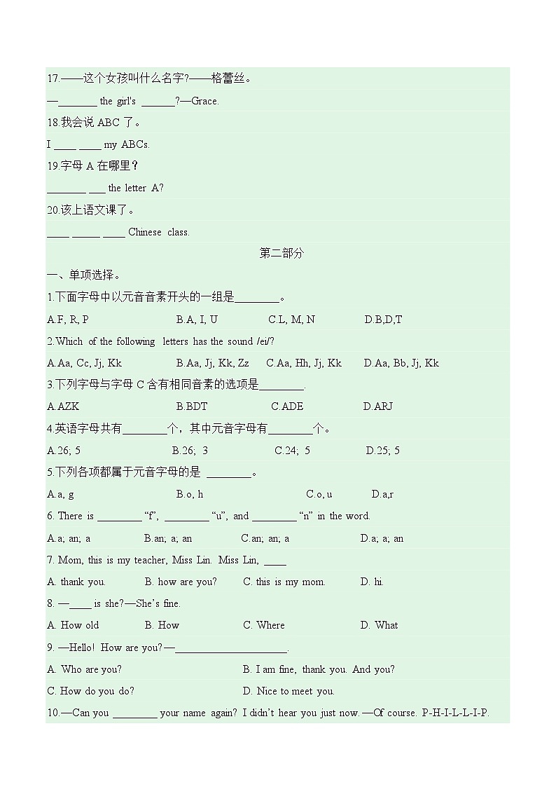 英语人教版（2024）7年级上册Starter Unit1 Section B  课时练 0202