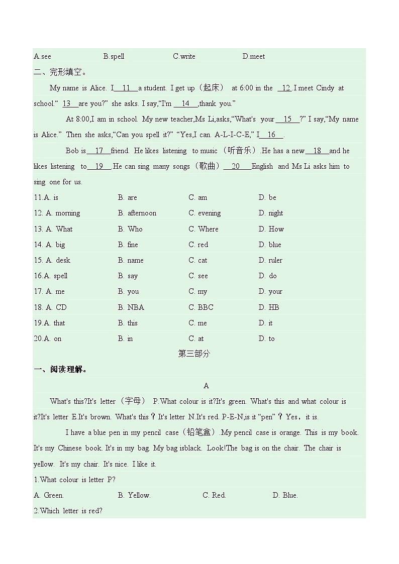 英语人教版（2024）7年级上册Starter Unit1 Section B  课时练 0203