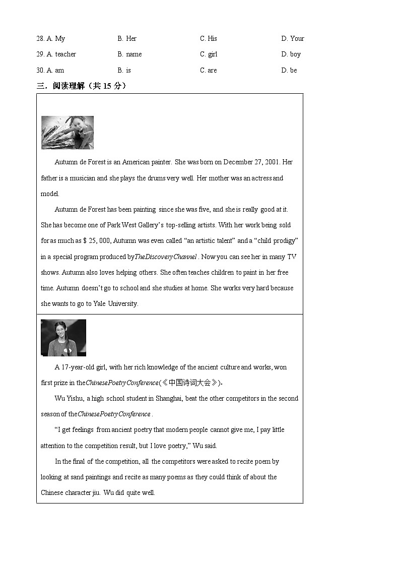 四川省绵阳市梓潼县梓潼五校联考2024-2025学年七年级上学期开学英语试题（原卷版）第3页