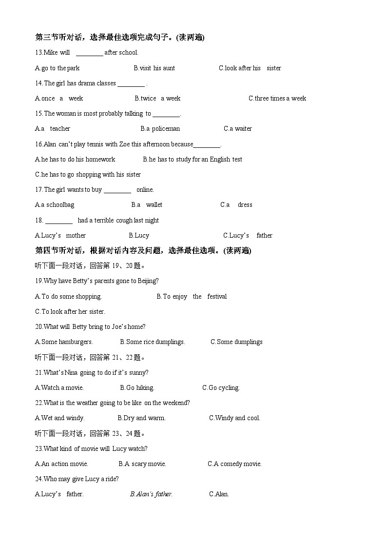 贵州省铜仁市印江土家族苗族自治县联考2024-2025学年九年级上学期开学英语试题（解析版）第2页