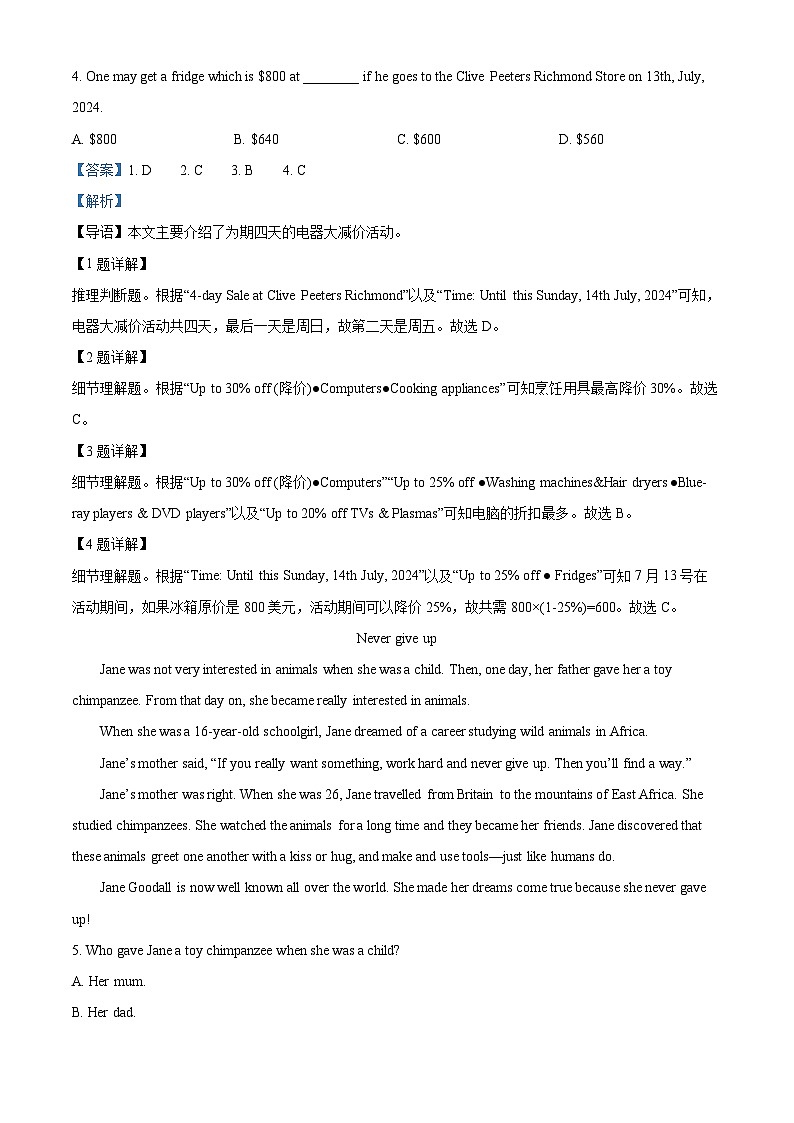 辽宁省辽阳市灯塔市2024-2025学年八年级上学期开学英语试题（解析版）第2页