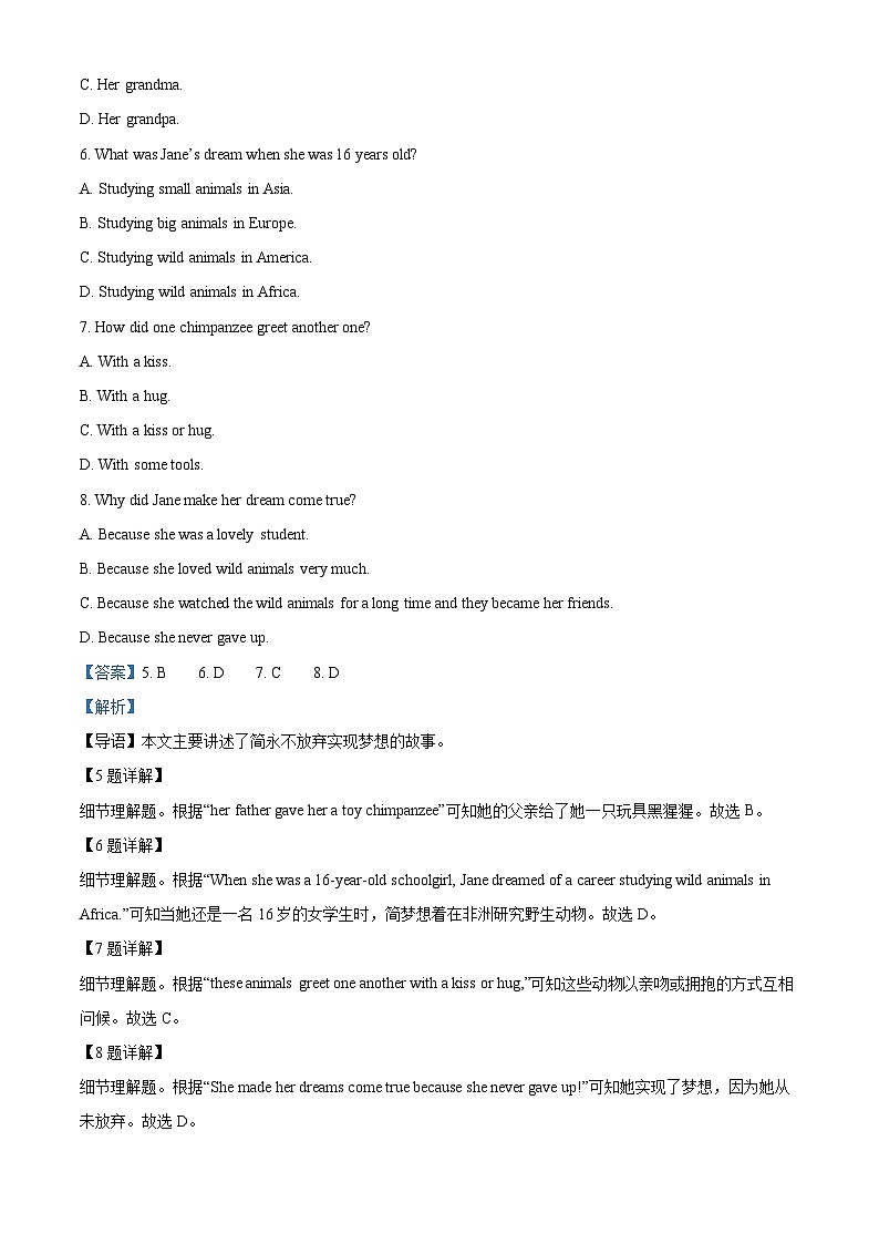 辽宁省辽阳市灯塔市2024-2025学年八年级上学期开学英语试题（解析版）第3页