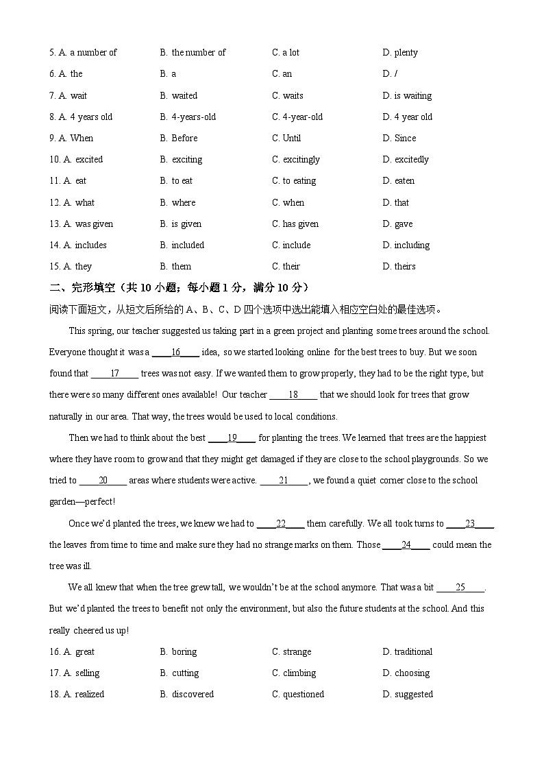 广东省广州市铁一中学2024-2025学年上学期九年级英语开学摸查问卷（原卷版）第2页