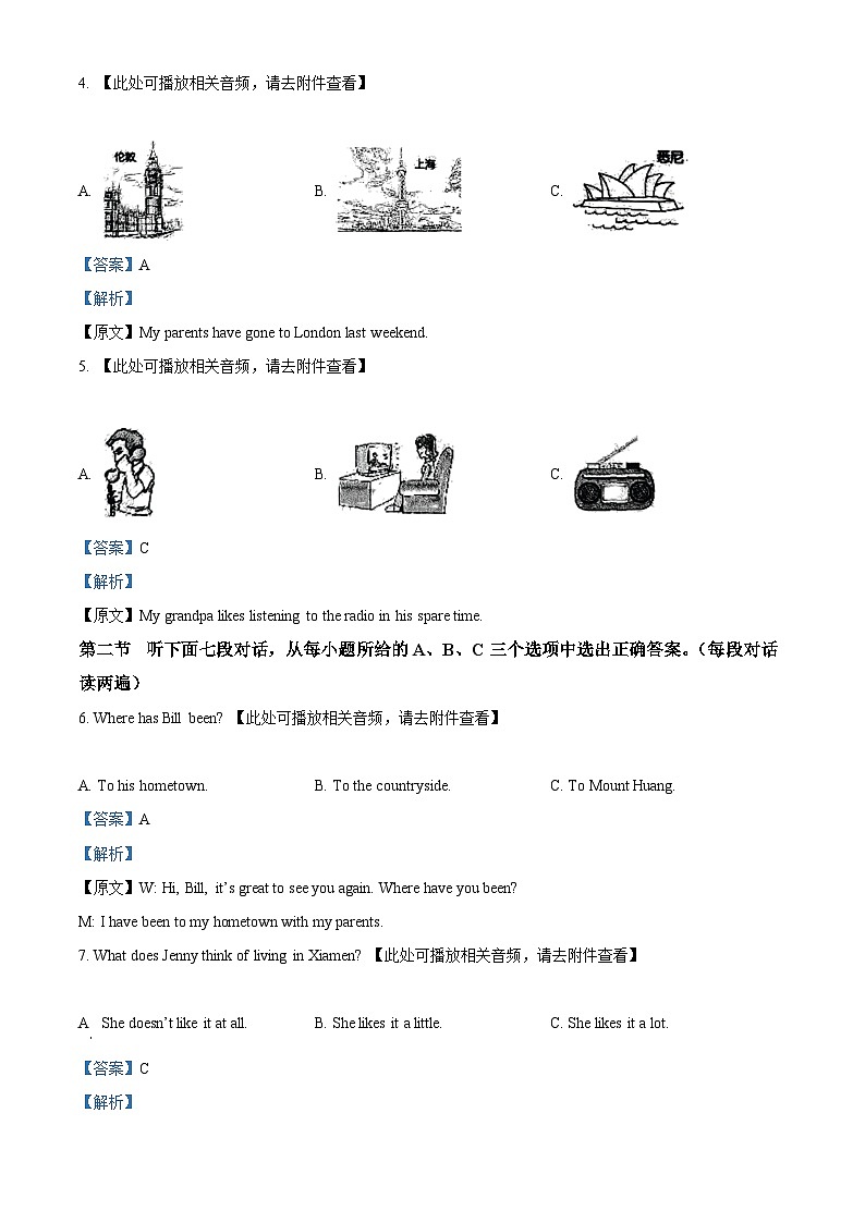福建省龙岩市第二中学2023-2024 学年九年级上学期第一次月考英语试卷（原卷版+解析版）02