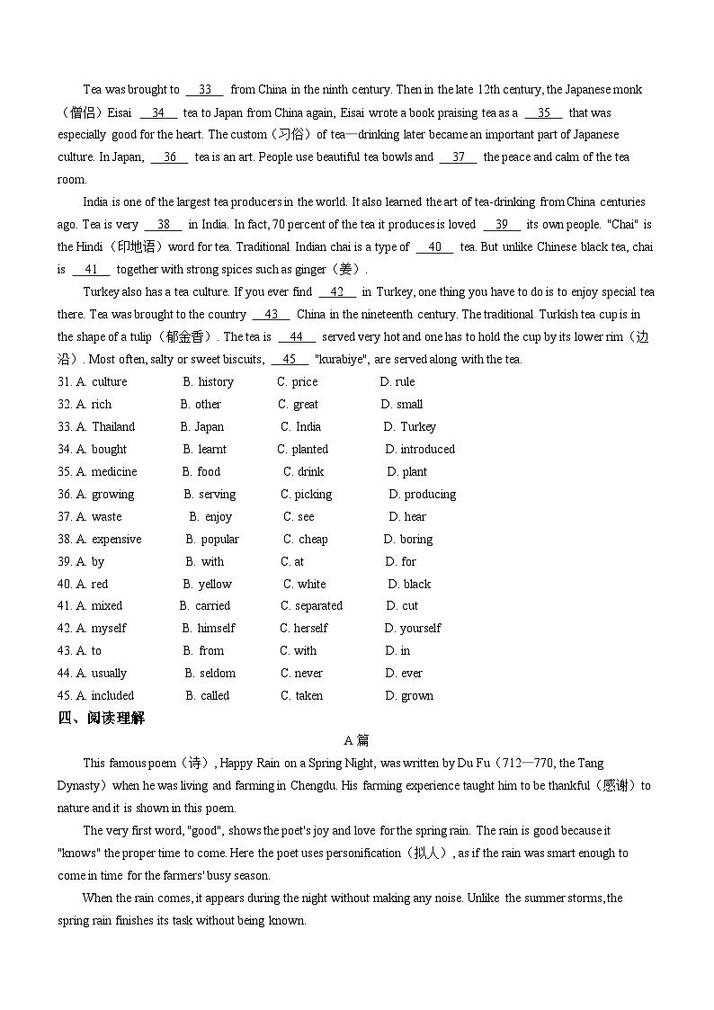 四川省泸州市合江少岷初中2024-2025学年九年级上学期开学考试英语试题03