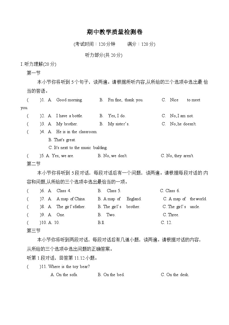 期中教学质量检测卷-2024-2025学年人教版英语七年级上册01