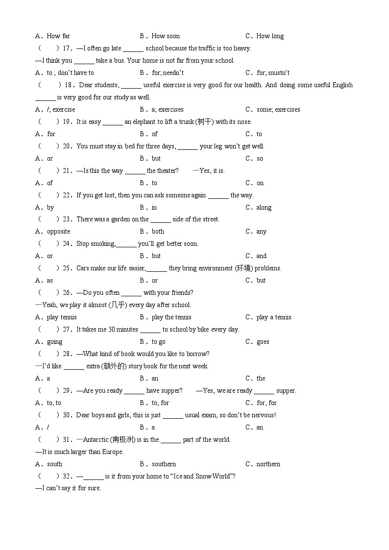 黑龙江省哈尔滨市萧红中学校2024--2025学年八年级上学期开学测试英语试卷第2页