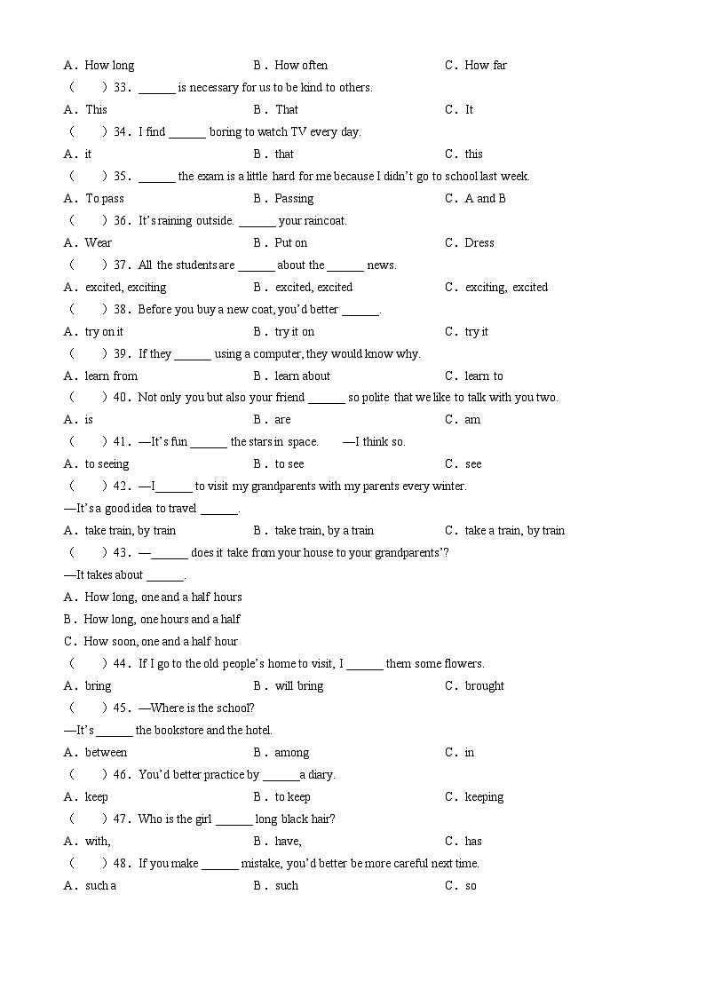 黑龙江省哈尔滨市萧红中学校2024--2025学年八年级上学期开学测试英语试卷第3页