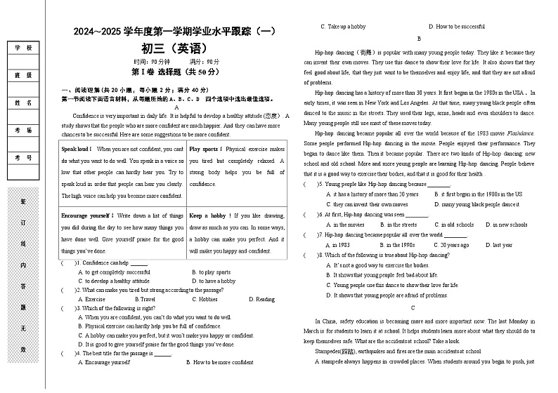 辽宁盘锦盘山县2024-2025学年上学期九年级+英语第一次月考模拟试卷第1页