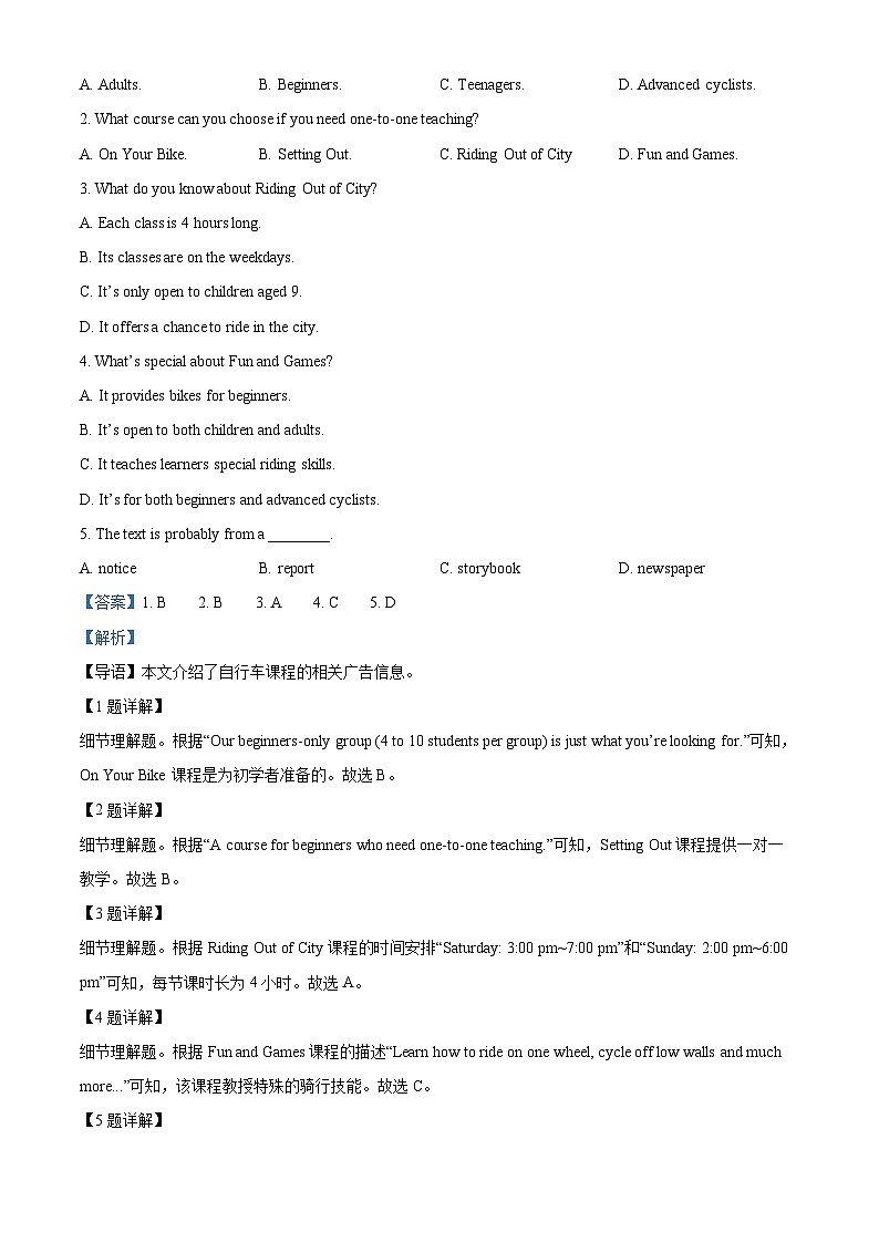 河南省驻马店市上蔡县二中等校2024-2025学年九年级上学期开学英语测试卷（解析版）第2页