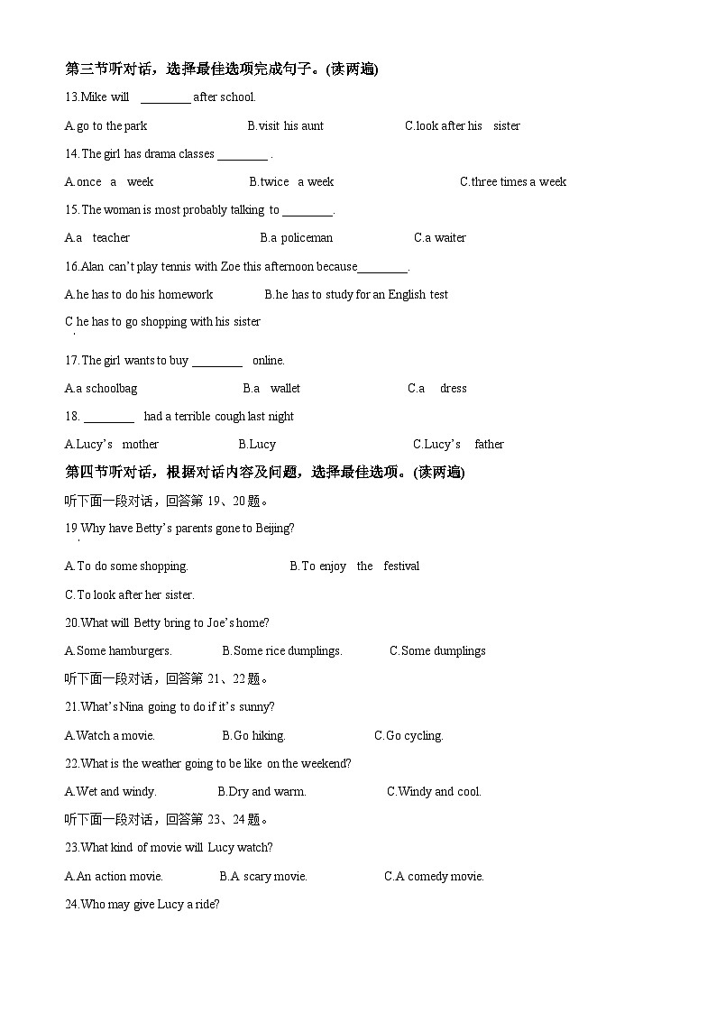 贵州省铜仁市印江土家族苗族自治县联考2024-2025学年九年级上学期开学英语试题（原卷版）第2页