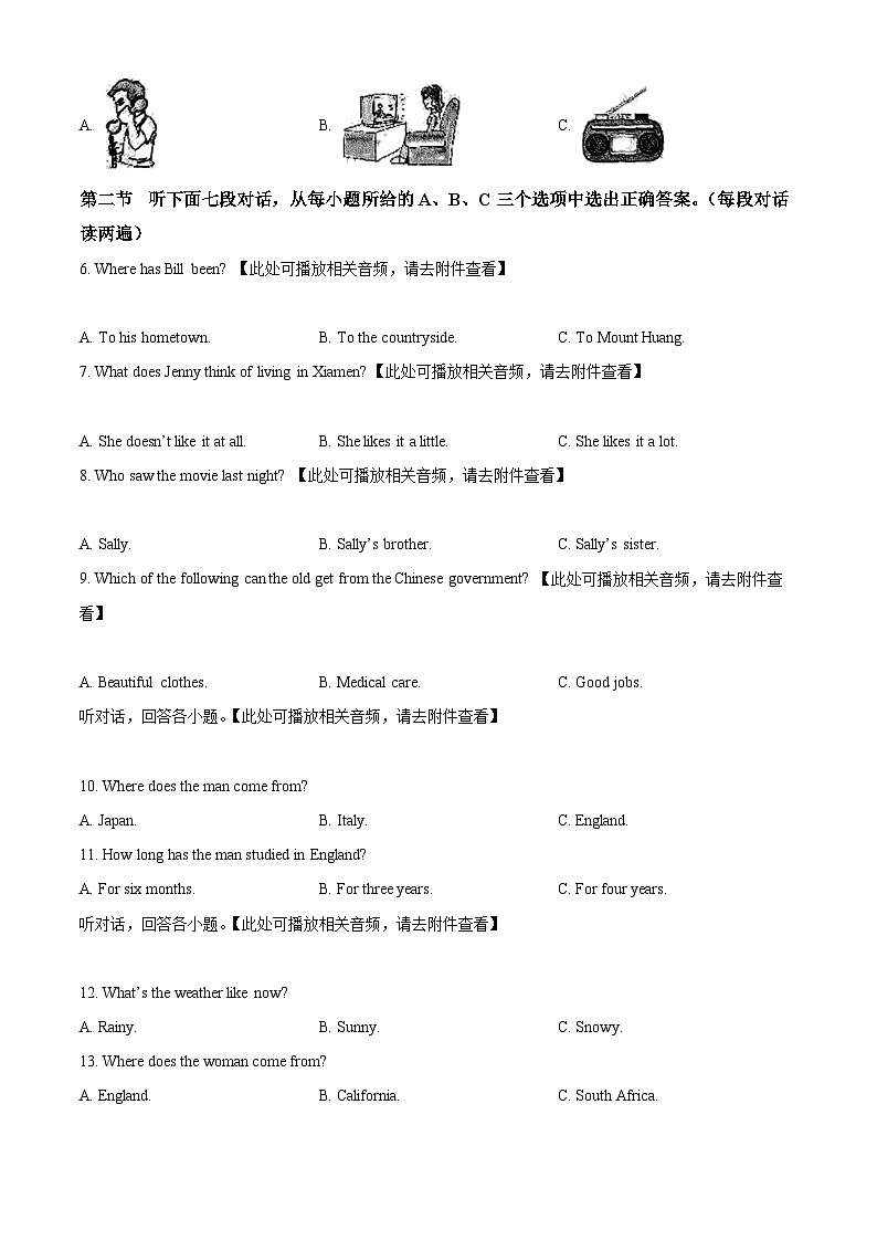 福建省龙岩市第二中学2023-2024 学年九年级上学期第一次月考英语试卷（原卷版）02