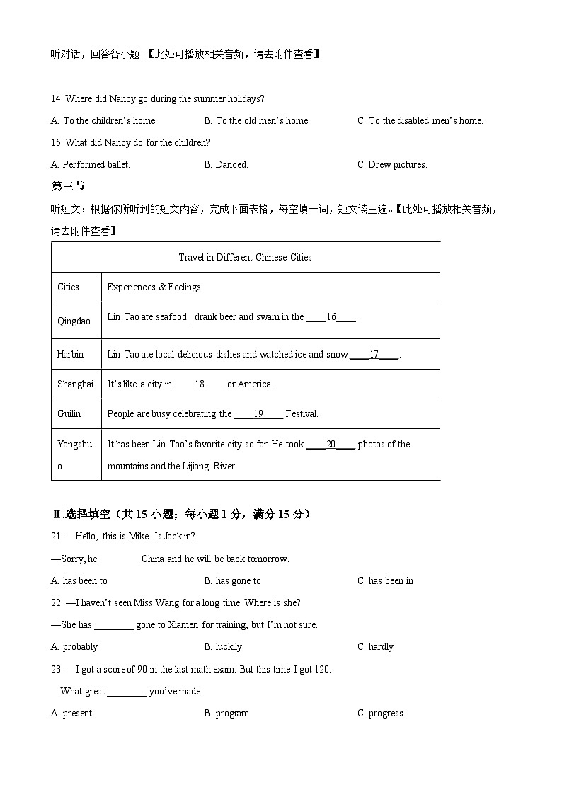 福建省龙岩市第二中学2023-2024 学年九年级上学期第一次月考英语试卷（原卷版）03