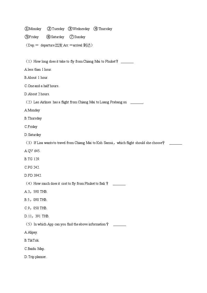 2024年湖北省优质初中学校发展联盟中考英语适应性试卷（二）03