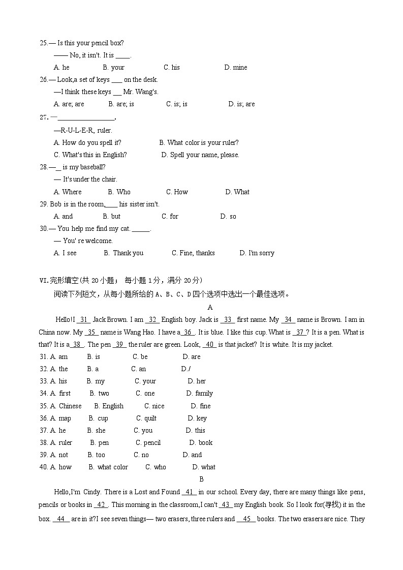 安徽省安庆市怀宁县2023-2024学年七年级上学期期中考试英语试卷03