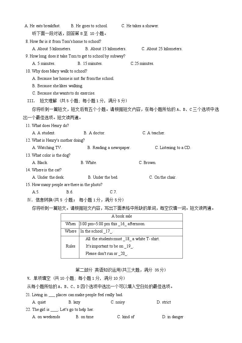 安徽省安庆市潜山市十校联考2023-2024学年七年级下学期4月期中英语试题02