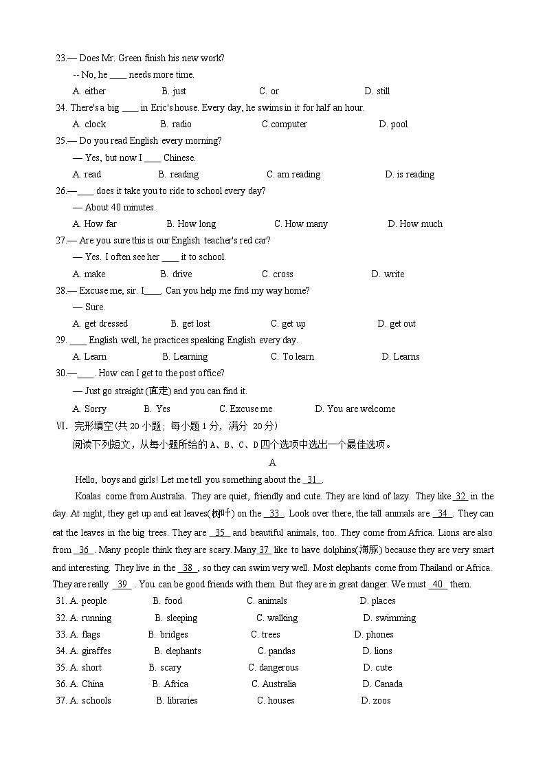 安徽省安庆市潜山市十校联考2023-2024学年七年级下学期4月期中英语试题03