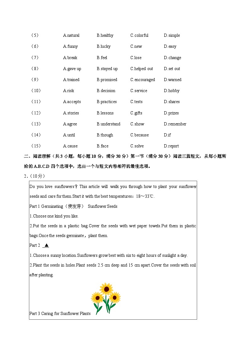 2024年湖北省领航学校联盟中考英语模拟试卷02