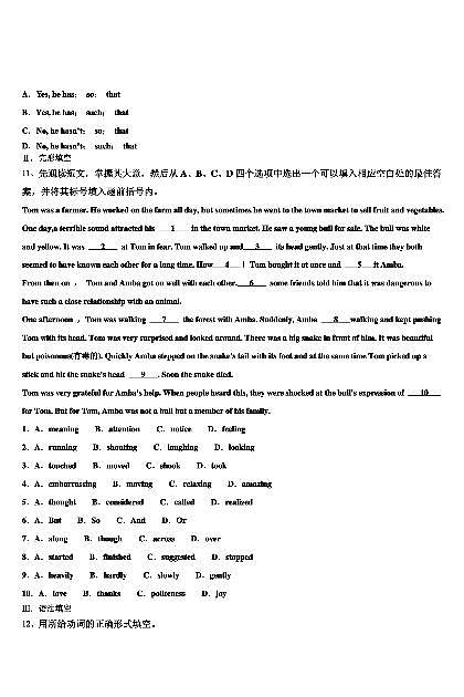 山西省太原市育英中学2024年中考英语五模试卷02