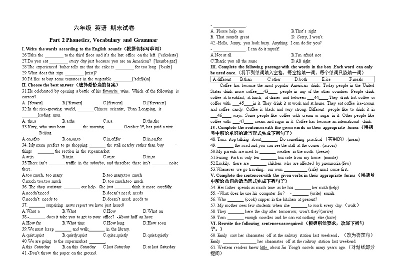 期末模拟试卷2024-2025学年牛津深圳版英语七年级上册01