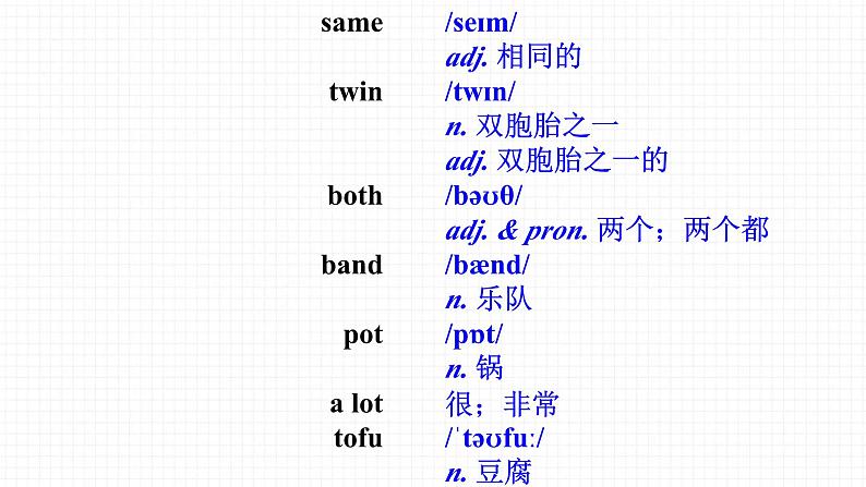 人教版（2024）英语七年级上册Unit1 You and Me Grammar Focus课件08