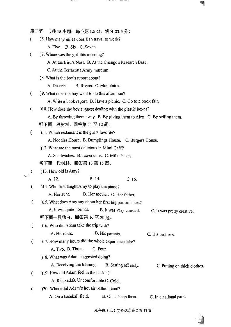 四川省自贡市解放路中学等校2024-2025学年九年级上学期开学考试英语试题02