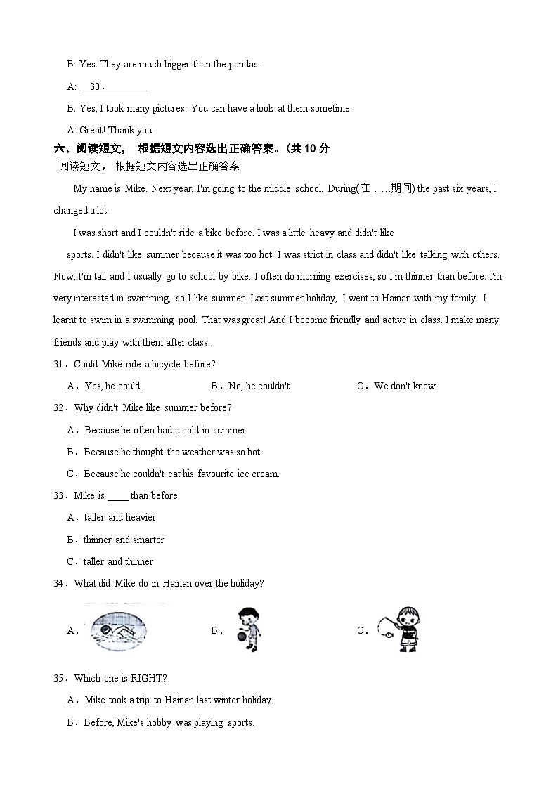 江西省上饶市鄱阳县部分学校2024-2025学年七年级上学期入学分班考试英语试题+第3页