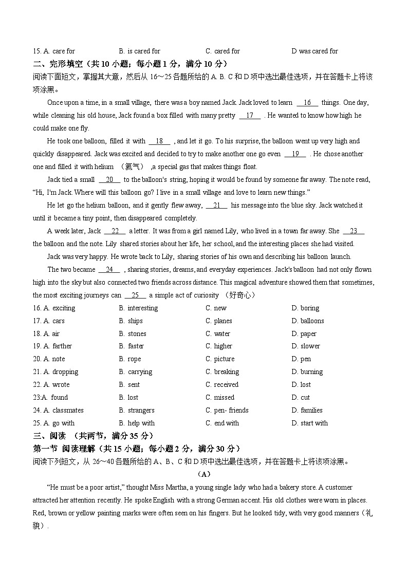 广东省广州市越秀区广州市第二中学2024-2025学年九年级上学期开学英语试题第2页